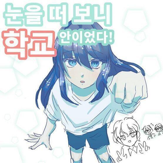 늦어서 미안해 금방 이을 테니까! 주인공하고 같이 놀아 줘서 고마워! 앞으로도 잘 부탁할게! 그러니까 힘내서 계속 학교 탐험해보자!