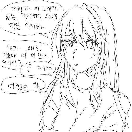 [1-2 교실] 책상과 의자로 탑을 쌓았다! 무엇을 할까? >>69 [소지품] 1-1반 열쇠 1-3반 열쇠 휴지 비버