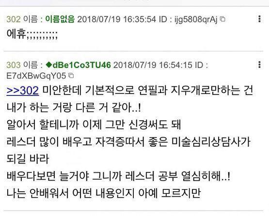 3번째 사진부터는 레스주가 내용을 바꿨습니다