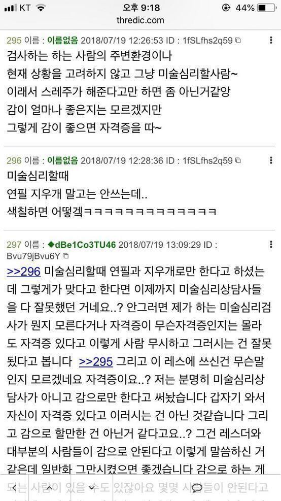3번째 사진부터는 레스주가 내용을 바꿨습니다