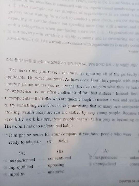 잠만 이새끼 나랑 다른 것 같아