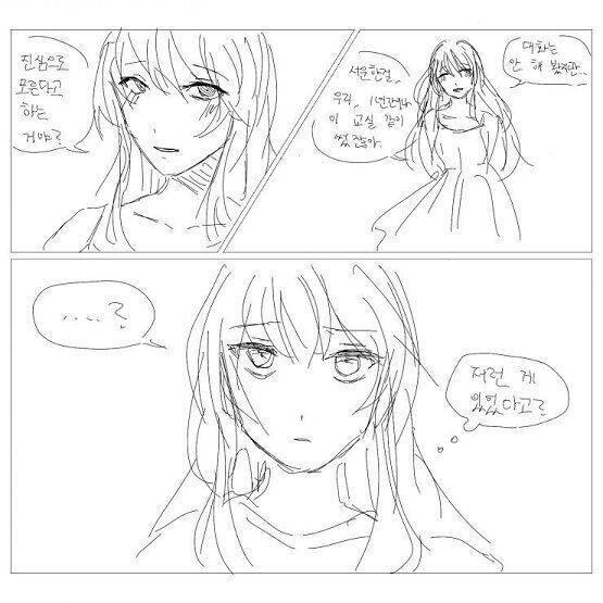 [누구인지 물어보았다]