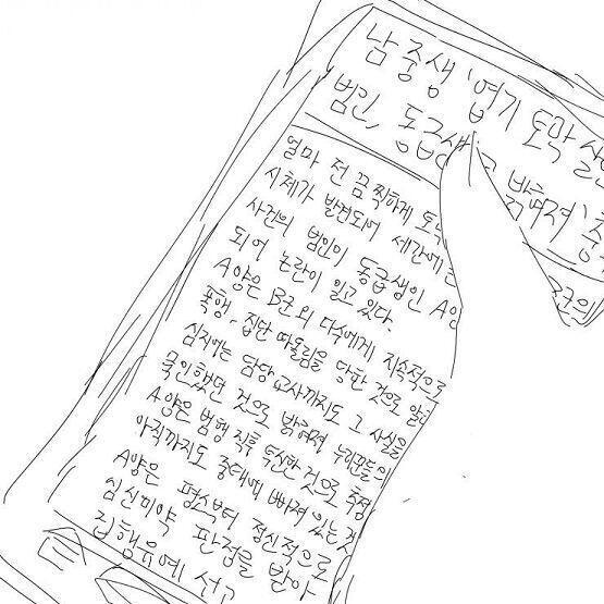 엽기 토막살인