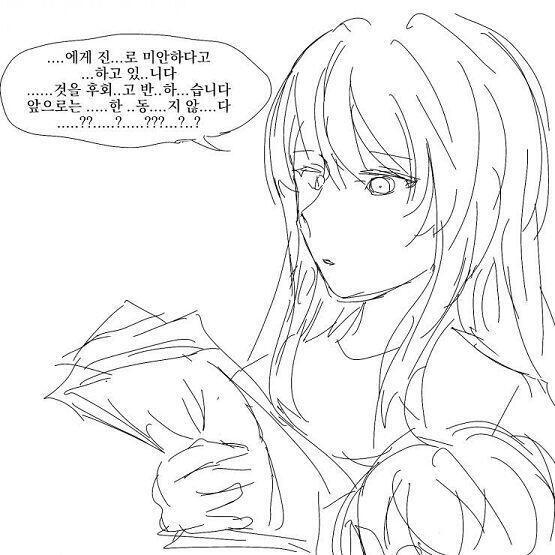 [사과문] 여러 군데가 지워지고 번져서 제대로 읽을 수는 없지만 평범한 사과문으로 보인다 무엇을 할까? >>248 [소지품] 휴지심 비버의 머리