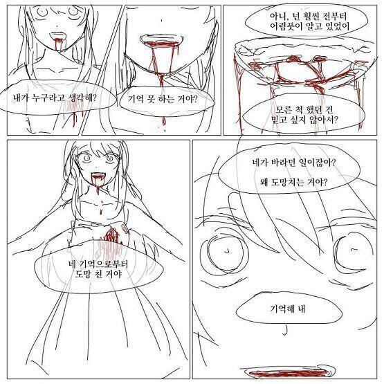 기억해 내