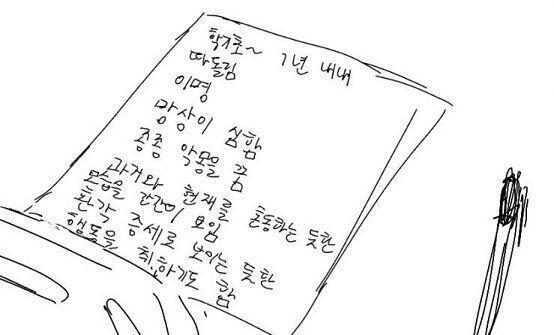 [쪽지] 무엇을 할까? >>390 [소지품] 휴지심 비버의 머리 펜