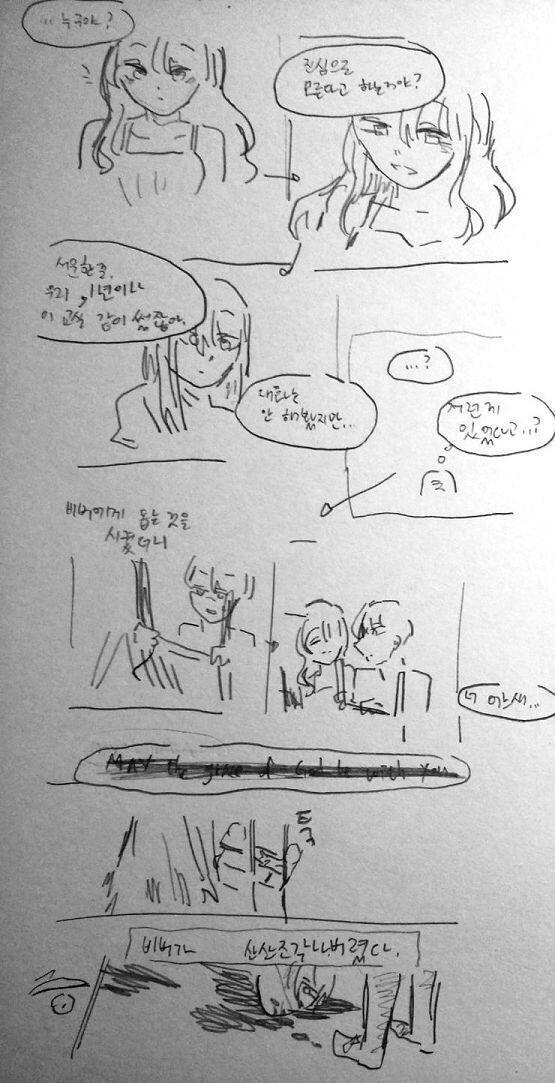 >>473 에 이어 약 100~180정도 요약해 그려왔다!! 는 200까지 그리려 했는데 분량조절 거하게 실패했다