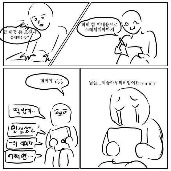 ㅠㅜㅠㅠ