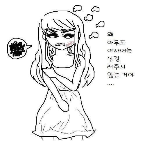 나도 팬앝 그려옴 그림판으로 그려서 이상하지만 어여삐 봐줘... 그런데 너무들 한 거 아니냐 아무리 주인공 시점이라지만