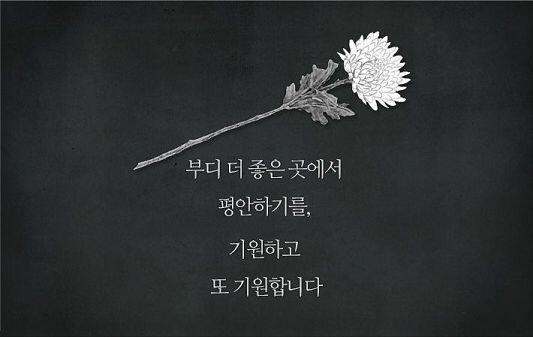 (故) 스레주의 명복을 빕니다.