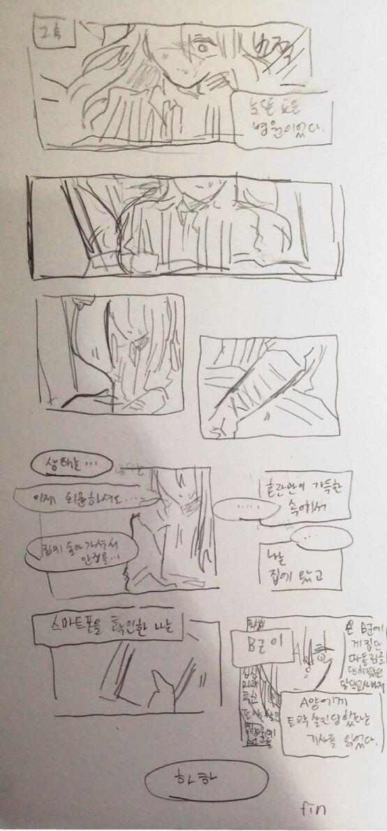 >>516 마지막까지 그려왔다!! 막판에와선 더이상 요약도 뭣도 아니고 거의 모작수준인데... 멋진스레 세워준 스레주 고마웠고 즐거웠어!!