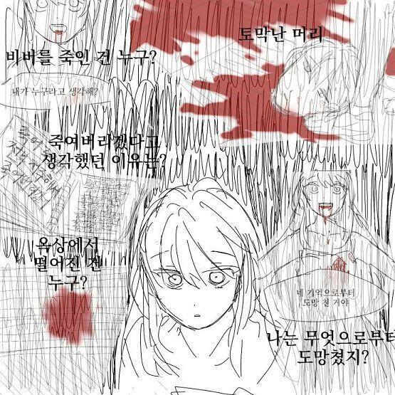 나는 무엇으로부터 도망쳤나