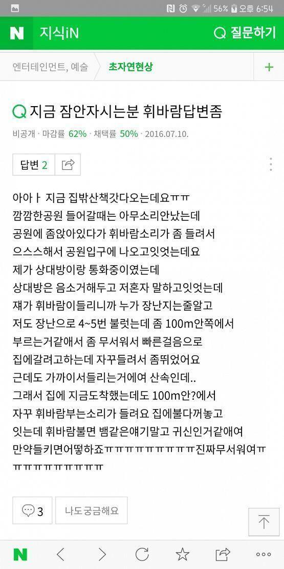 ㅋㅎㅋㅎㅋㅎ 이건 그때당시에 올렸던거.. 2016년이니까 2년됬네 ㄷ