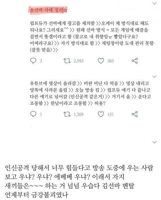 어딜 가야 하나 고민하다가 결국 여기로 왔어 자유롭게 생각을 적어줘 내가 너무 옹호하는 건가 싶어서 궁금해!!!! 아 그리고 사진은 혹시 이번