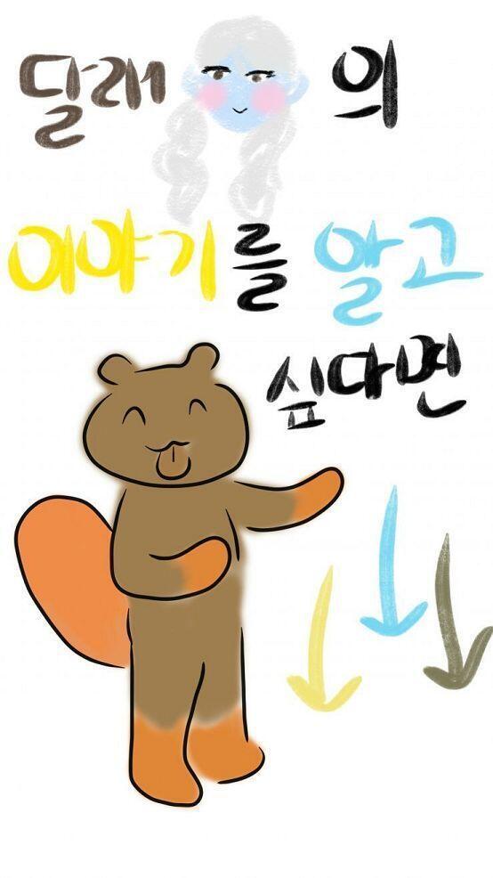 그 날의 추억... 1. 스레주의 두근두근한 밤 이야기 2. 스레주를 그리는 나의 앞발 3. 스레주를 홍보했던 나의 그림... ㅠㅠㅠㅠㅠ