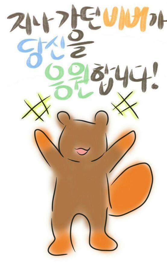 내가 전에 그렸던 그림은 비버 그림 1. 스레주 응원하기 2. 369~ 369!(1) 3. 369~ 369!(2)