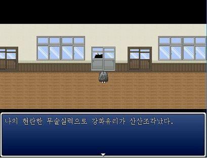 쯔꾸르게임으로 만든다고 했던 레스주다. 컴퓨터를 자주 쓰질 못해서 아마 아주아주 느긋하게 만들어질 것 같다. 무사히 완성된다면 이게 내 쯔꾸르게