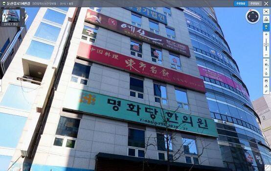 (동방명주 로드뷰 사진) 동방명주는 대전 서구 탄방동(역시 옛 유천면 지역에 해당되는 곳)에 위치한 중식 식당 이름인데 자옥란(자목련)은 찾아 
