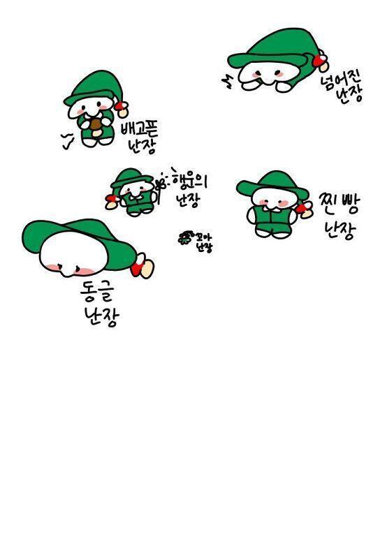 또 그렸다 난장 +