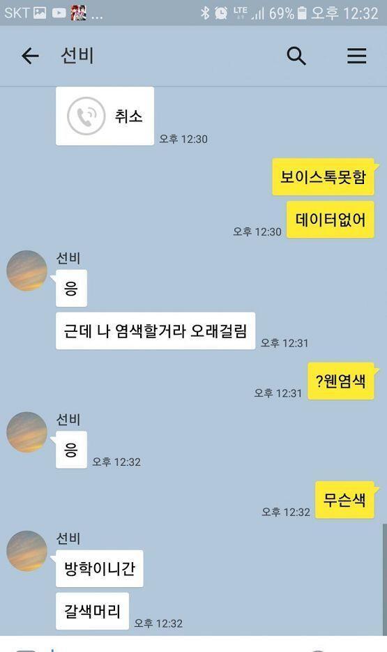 보냇어 에란겔은 도대체 어디야! 보이스톡와서 깜짝놀랫어. 염색한다는 거에 한번더 깜짝. 이 선비가 웬일이지. 덕분에 밖에 안나가도 되겟어. 대화