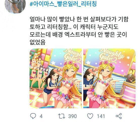 공식 수영복 일러에 지멋대로 손대는 해시 그리고 이번 실트는 남캐 수영복