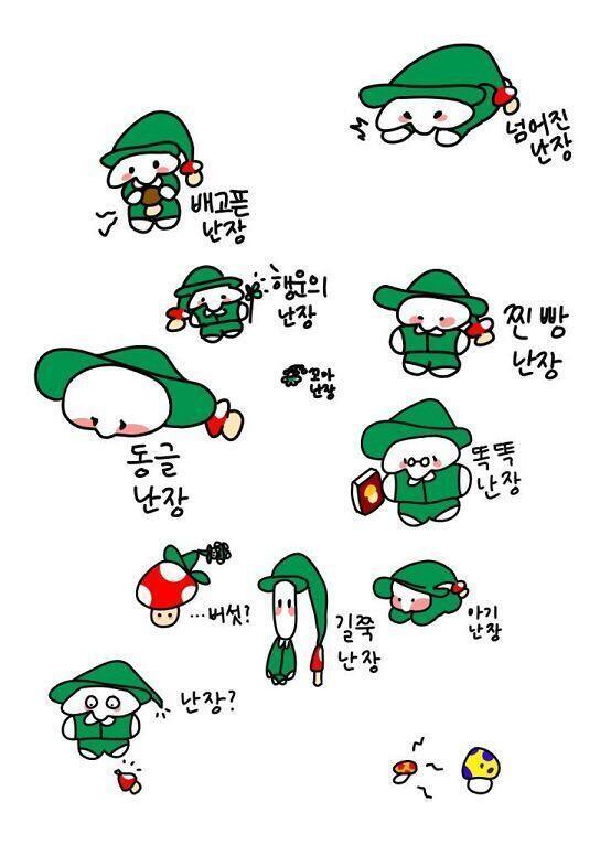 또 그렸다 난장 +