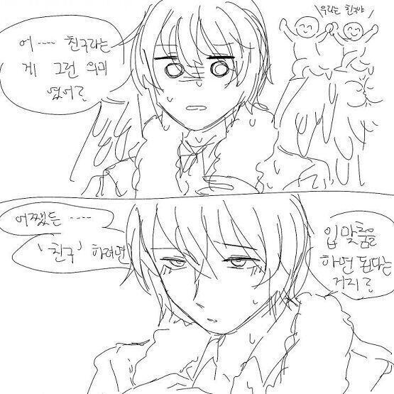 얘 정말 놀라울 정도로 내 말을 잘 듣네 이쯤에서 친구의 진짜 의미를 알려주고 놀릴까? 아니면 이 멍청함을 이용해서 이것저것 더 해보는 게 좋으