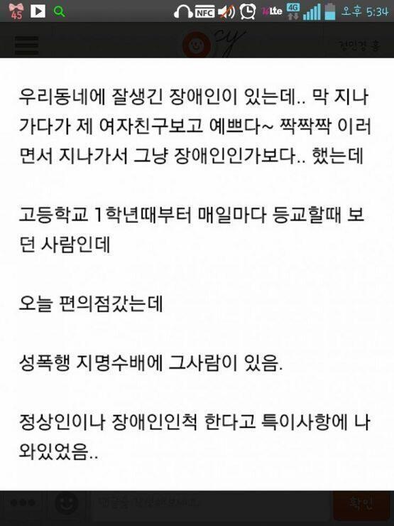Episode[61] 우리동네 잘생긴 장애인 ※ 첨부된 이미지는 이야기를 다 들은후에 보길 권장할게. 이야기 시작전에 스포를 보는거나 다름없어서