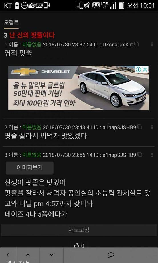 2 이름 : 이름없음 2018/07/30 23:43:41 ID : a1hapSJSHB9 핏줄 잘라서 써먹자 맛있겠다 3 이름 : 이름없음 201