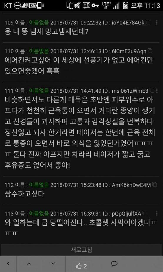 111 이름 : 이름없음 2018/07/31 14:41:49 ID : msi061zWmE3 비슷하면서도 다른게 매독은 초반엔 피부위주로 아프다가