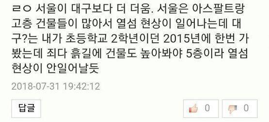 네이버 뉴스 댓글란은 좋은 표적이죠