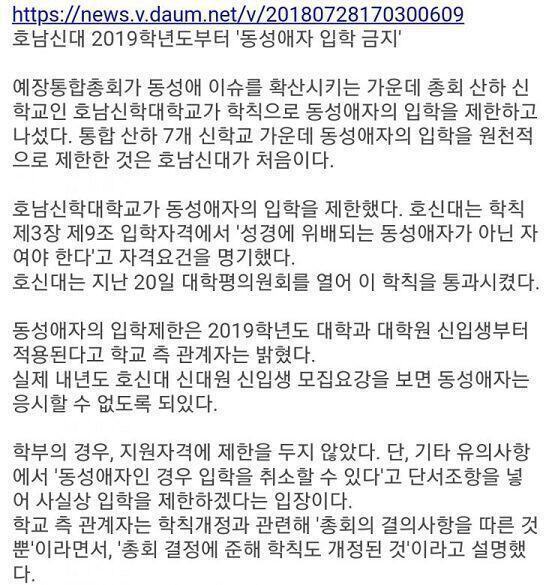 안받아준데 21세기에 이런 학교는 처음이다.... 나치인가