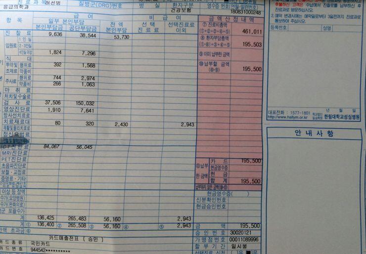 응급실 갔다온 레더다. 가성비 매우 창렬이다 가히 평창렬 바보판급 레스였다.