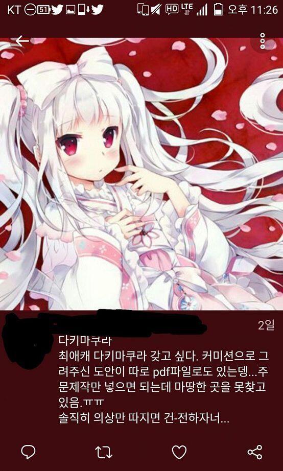 트위터는 특이한게 간혹 재수없으면 이슈에 낑겨들어서 더 노답인걸 인증하는 새끼가 하나씩은 보임 저 페도다키 좀 그렇군요>청불+전범모에화+마루타옹