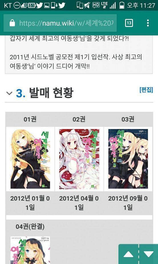 >>132 근친(여동생물)+로리+수위등의 문제로 청불먹음+전범학살을 모에요소로 집어넣음+마루타옹호인데 의상이 건전하다며 프리파라 다키를 까고있음