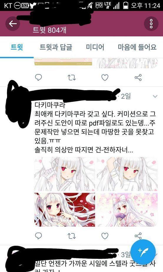 트위터는 특이한게 간혹 재수없으면 이슈에 낑겨들어서 더 노답인걸 인증하는 새끼가 하나씩은 보임 저 페도다키 좀 그렇군요>청불+전범모에화+마루타옹