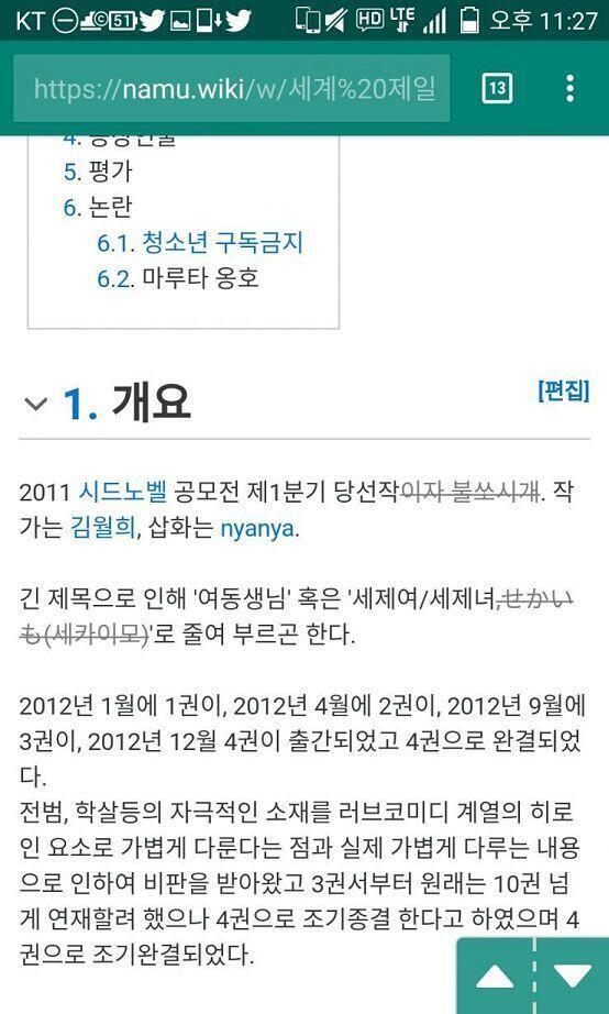 >>132 근친(여동생물)+로리+수위등의 문제로 청불먹음+전범학살을 모에요소로 집어넣음+마루타옹호인데 의상이 건전하다며 프리파라 다키를 까고있음