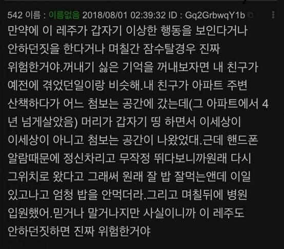 뒷북 진짜 미안하고 그런데 이스레보니까 갑자기 소름돋아서.롯월 맨첨스레에 어떤사람이 쓴레스야 이거랑 거의 똑같지 않아?요즘 엄청 잘 안들어오고