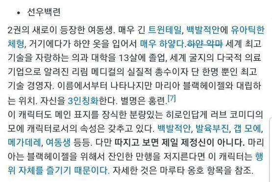 >>93 >>104 8 레스주는 아니지만 세계제일의 여동생님 이라는 국산 라노벨의 등장 여캐야!
