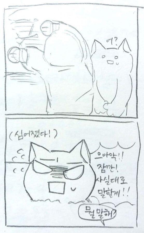 늑대는 뭐라고 말할까? 1.너와 친구가 되고싶어서 그랬어... 2.배고파서 그랬어... 3.자유기재