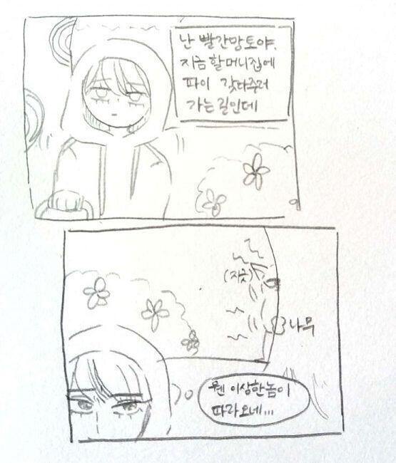 1.어떡할까? >>4 1.멱살잡고 누구냐고 물어본다 2.도를 아냐고 물어본다 3.무시한다 4.자유기재