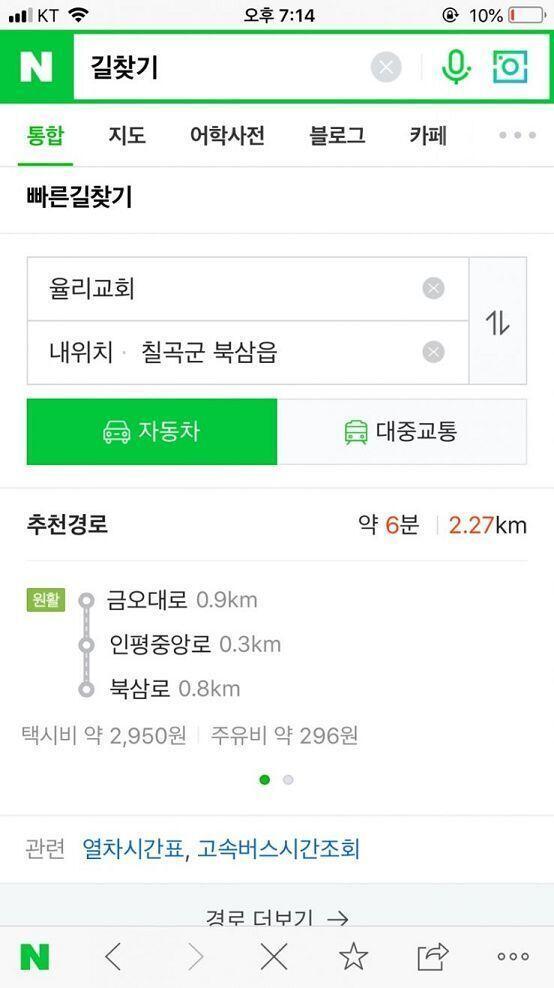 일단 창문 다 닫고 제대로 된 기사 뜨기만 기다리고 있어요