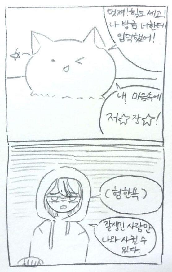늑대는 어떻게 할까? 1.사람으로 변신한다(존잘) 2." 이안에 너있다. " 3.아오 싀바 개넘하시네요 4.자유기재