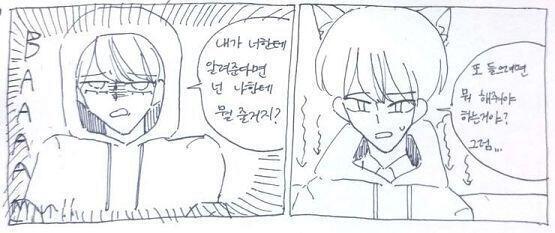 >>90 1.친구가 되어줄까? 2.일일 남친 해줄까?0.< 3.너만의 멍멍이가 되줄게...0.< 4.그럼 하지마 얘기 하지마!!! 5.자유기재