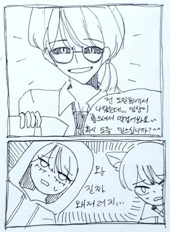 흐...음... 사이빈가보다...어떻게 할까? >>163 1.안사요 라고 말한다 2.역으로 교회 홍보한다 3.십자가를 들이댄다 4.자유기재