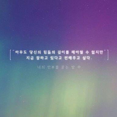 여기 힘들어 하는 사람들 다들 사랑해♥