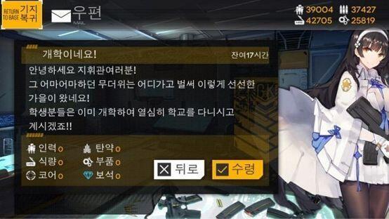 축 개학