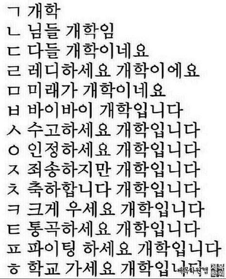 축 개학