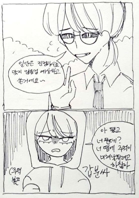 머야 이 수상한놈은 1.전 도믿위원회에서 나왔습니다만...^^ 인상이 좋으셔서 말걸어봐요..혹시 도를 믿으십니까? 2.평범한 뱀파이어 입니다^^