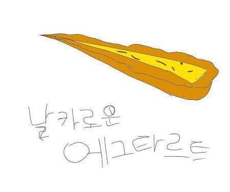 좀 더 날카로워졌어